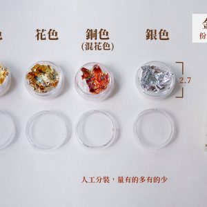 規格_金箔 拷貝