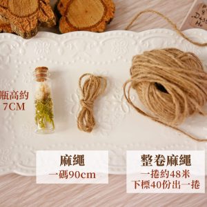 規格_麻繩 拷貝