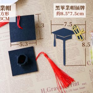 規格一_畢業帽 拷貝436