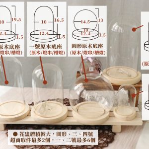 規格一_花盅 拷貝