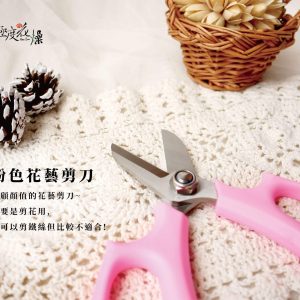 說明三_花藝剪刀