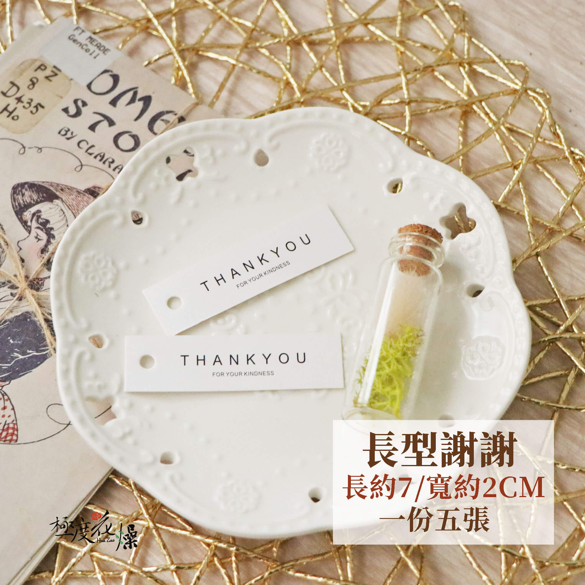 謝謝_小吊卡