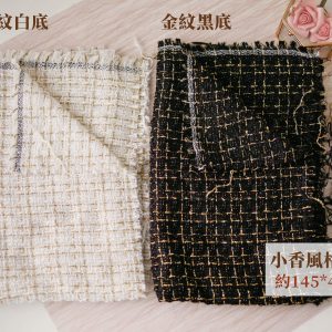 金紋規格_小香風格紋包裝布 拷貝