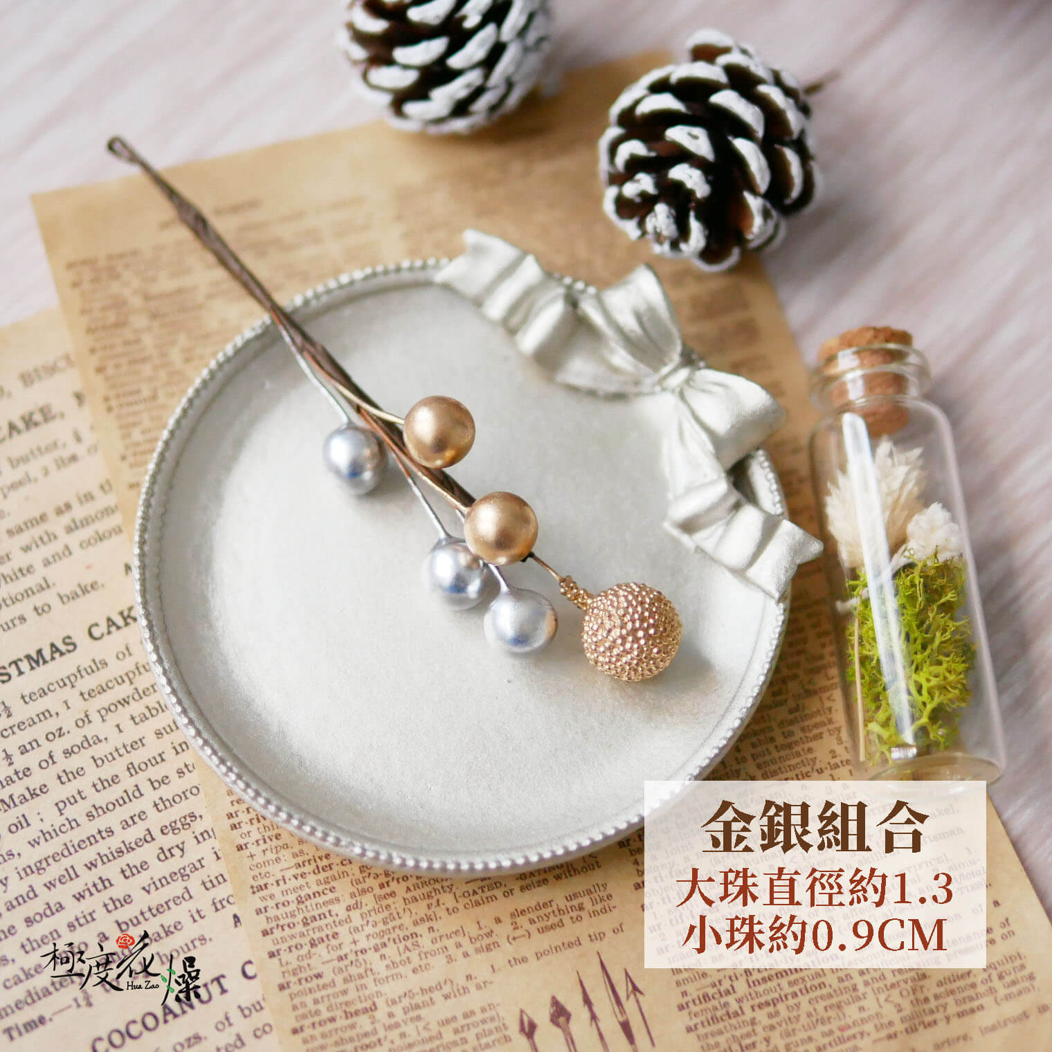 金銀組合_小花插 拷貝