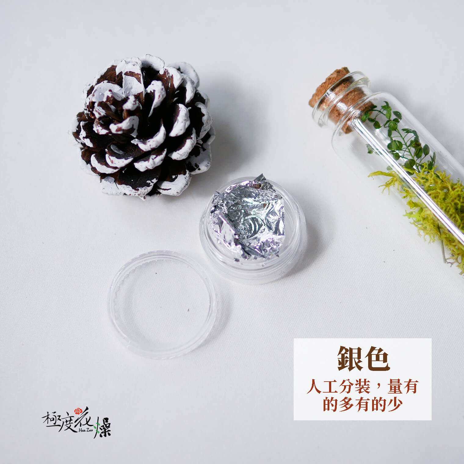 銀色_金箔 拷貝