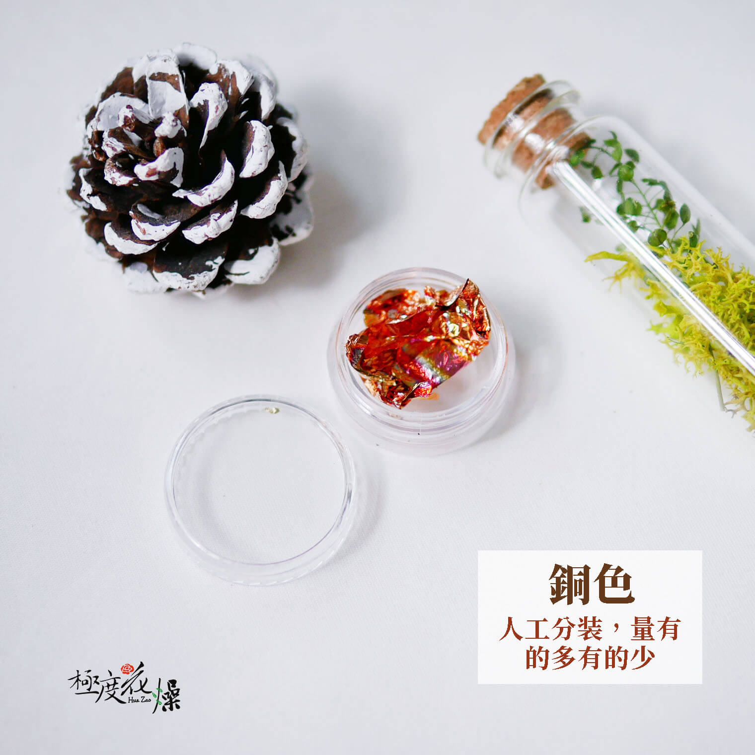 銅色_金箔 拷貝