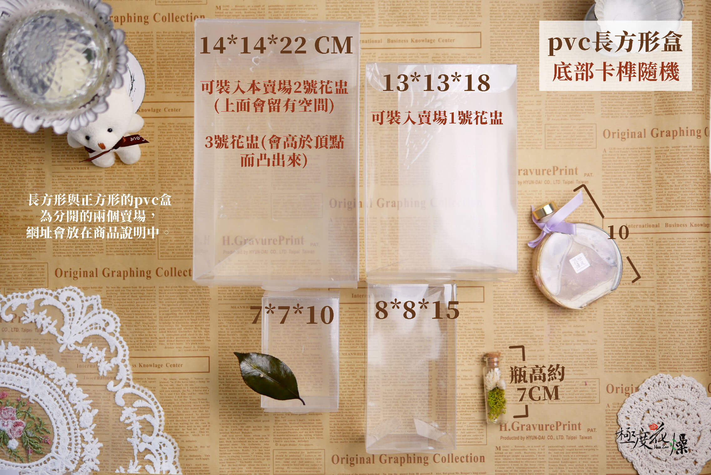 長方形規格_透明pvc盒 拷貝