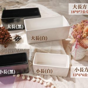 長方盆組_簡約陶瓷盆