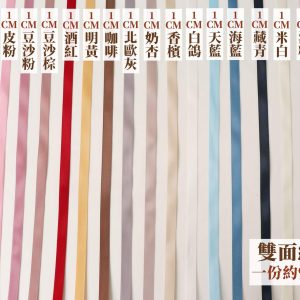 雙面色_1緞帶更 拷貝
