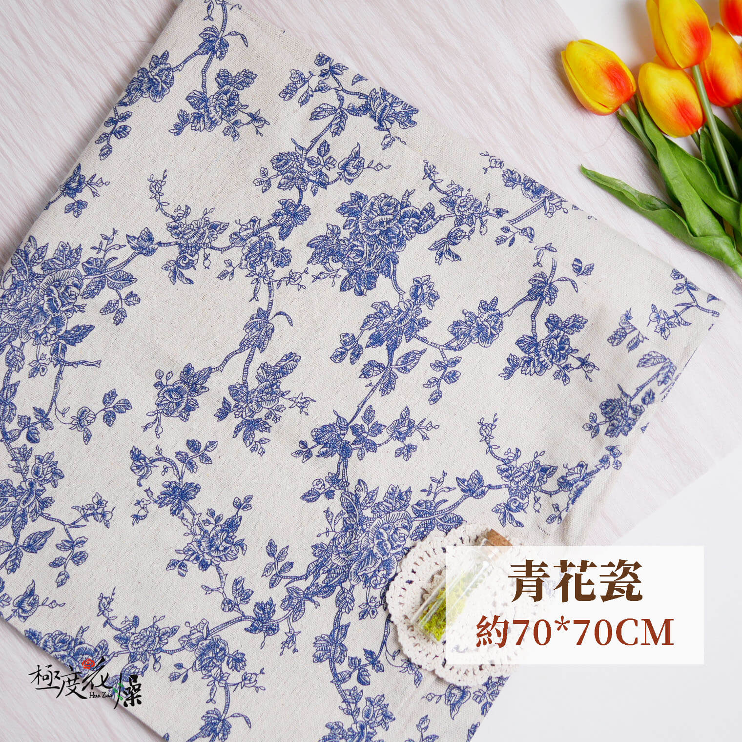 青花瓷_拍照小桌巾 拷貝