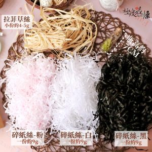 顏色_拉菲草