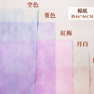 顏色_棉紙 拷貝