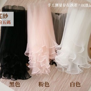 顏色_浪花紗 拷貝2e3