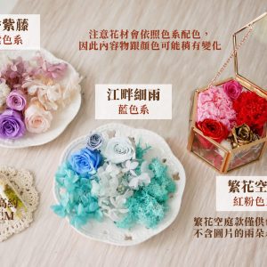 顏色_珠寶盒材料包 拷貝2332