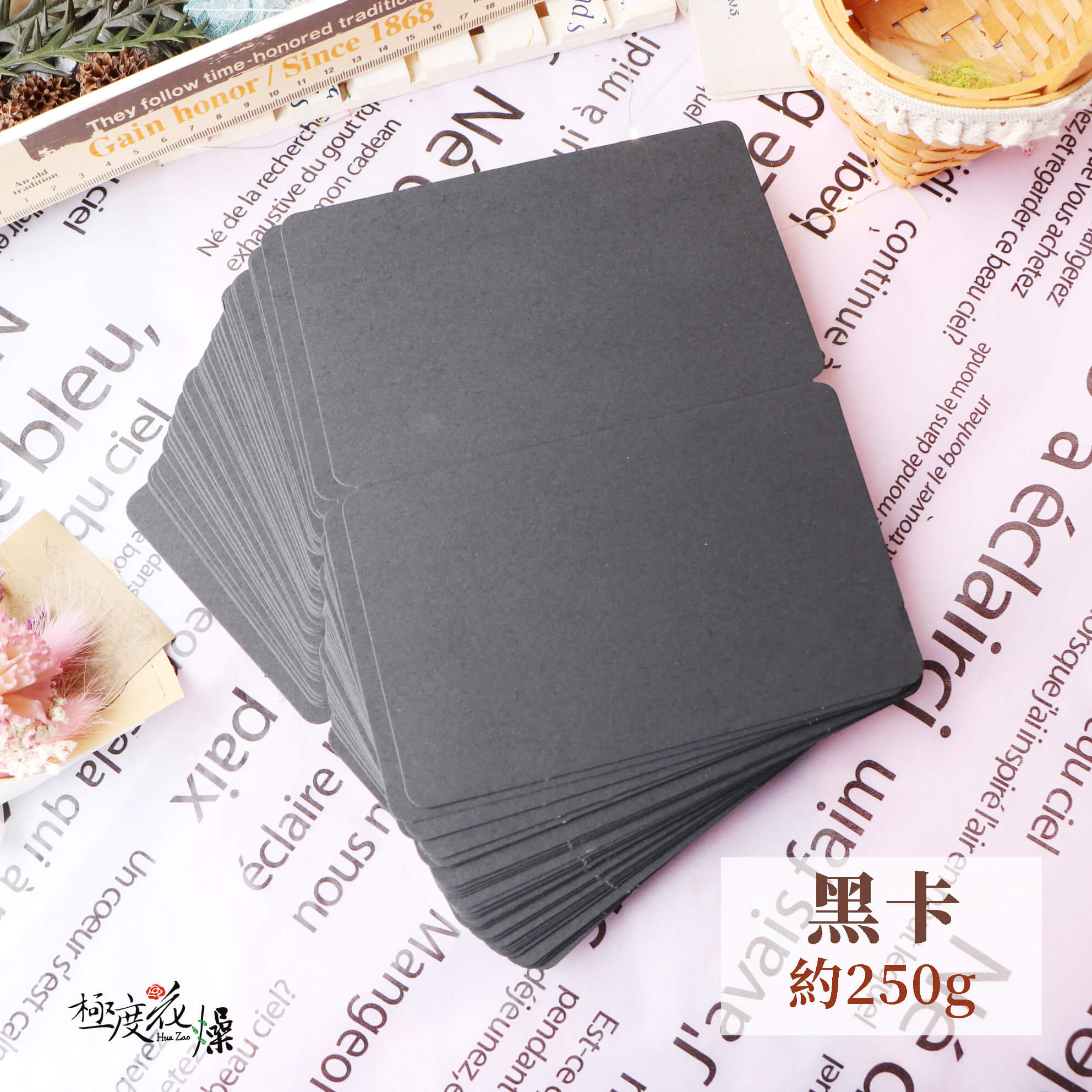 黑_雙面空白卡片